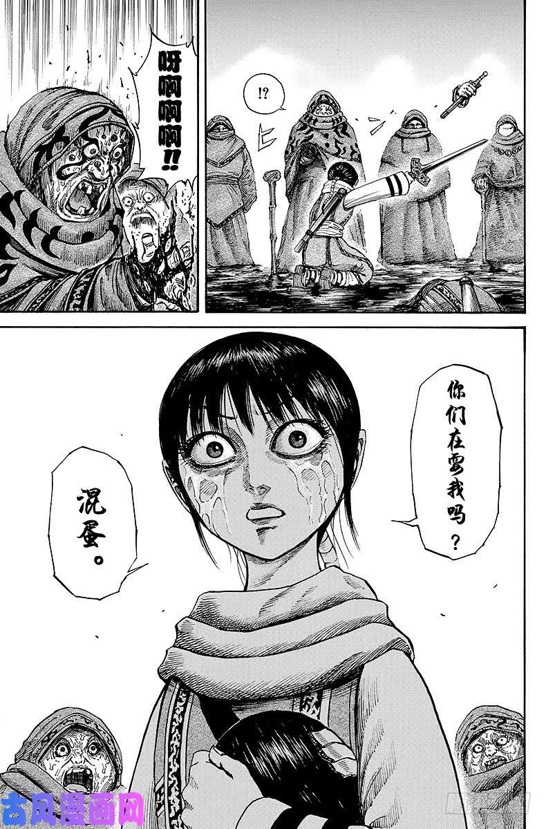 王者天下第95话 规矩