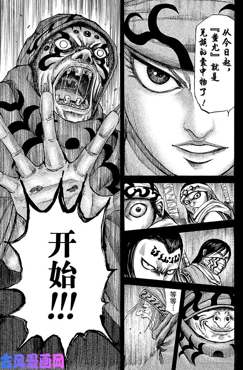 王者天下第95话 规矩