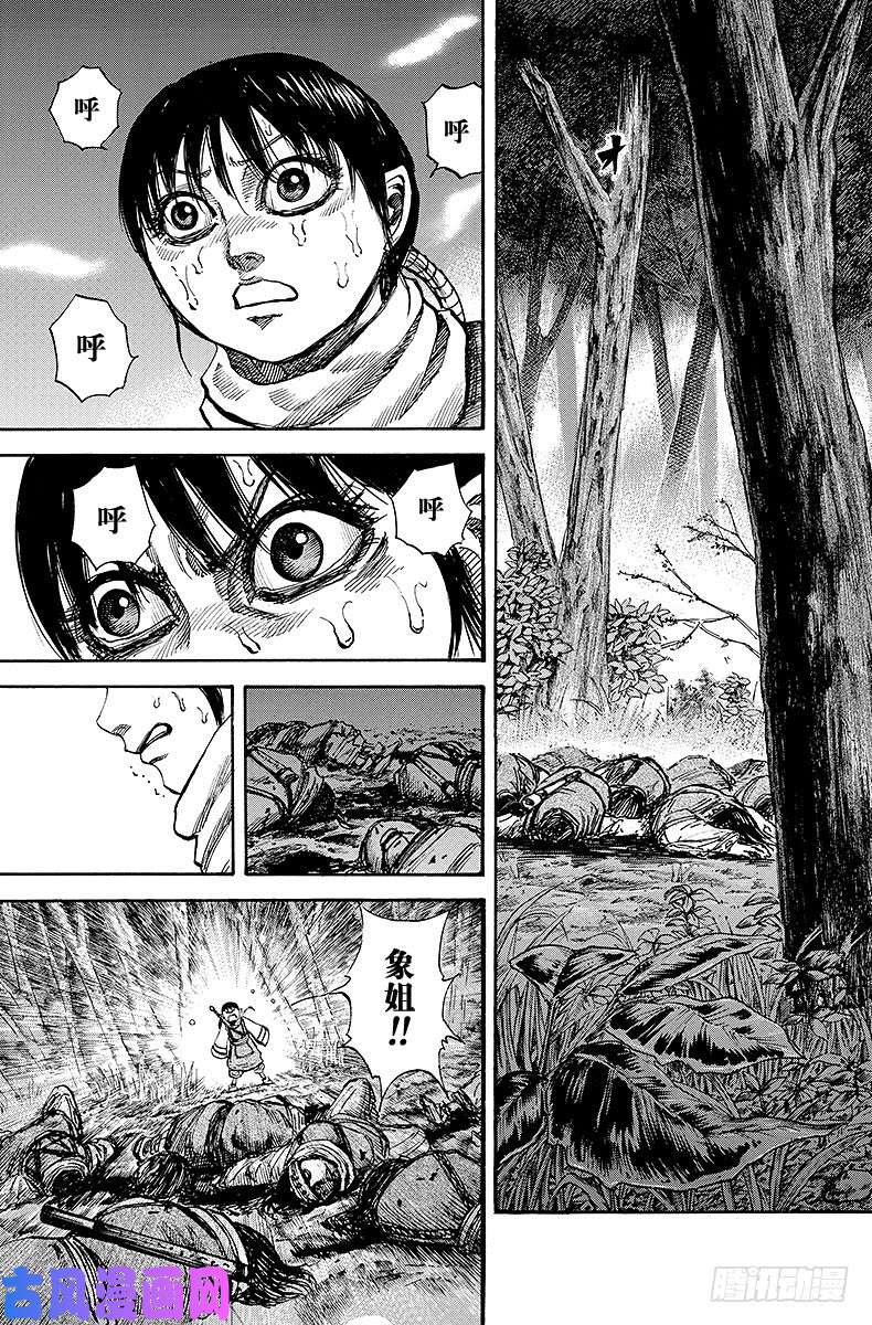 王者天下第95话 规矩