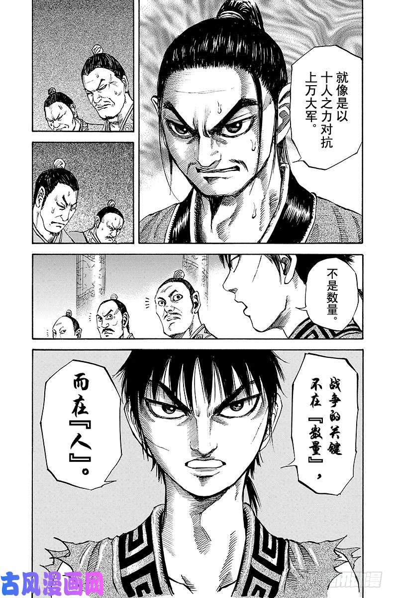 王者天下第96话 吕氏一派