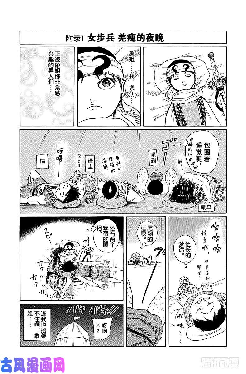 王者天下第96话 吕氏一派