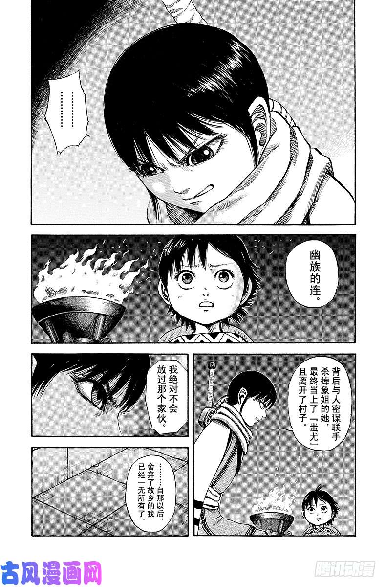 王者天下第96话 吕氏一派