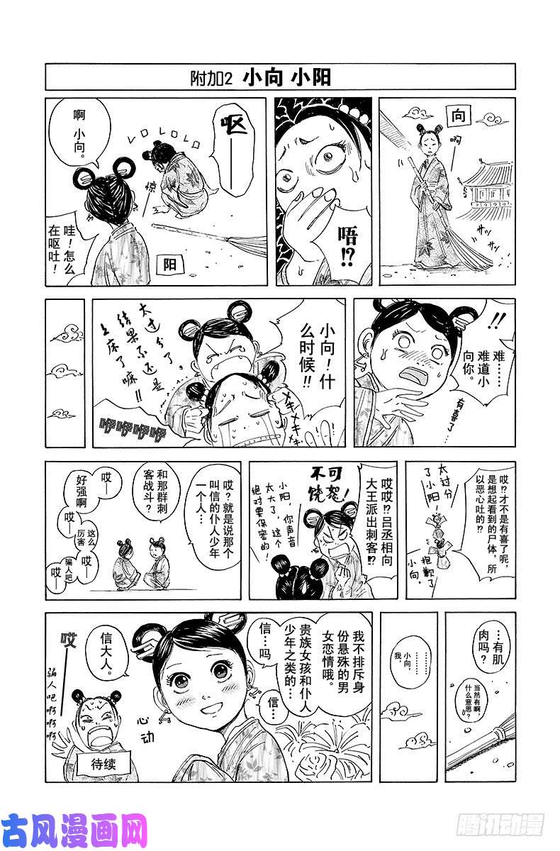 王者天下第96话 吕氏一派