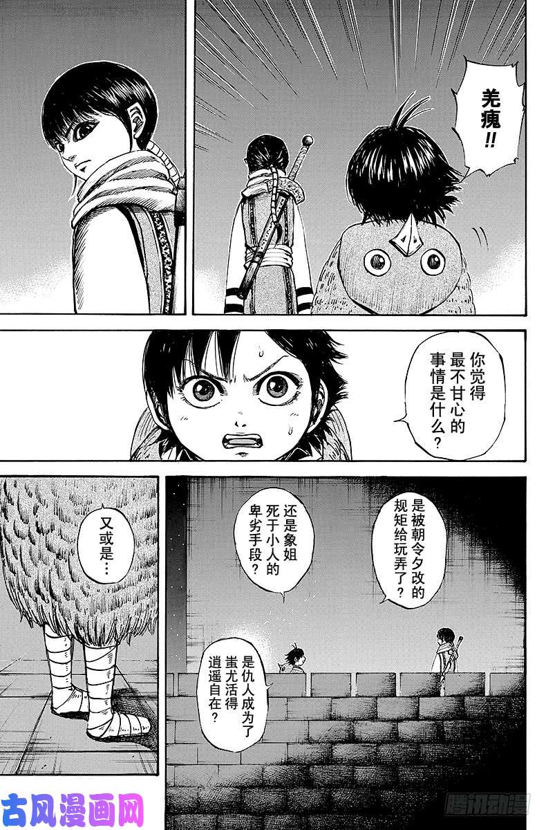 王者天下第96话 吕氏一派