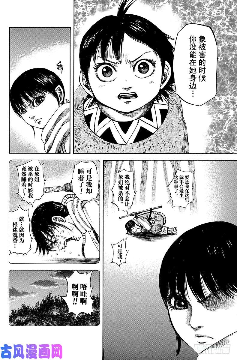 王者天下第96话 吕氏一派