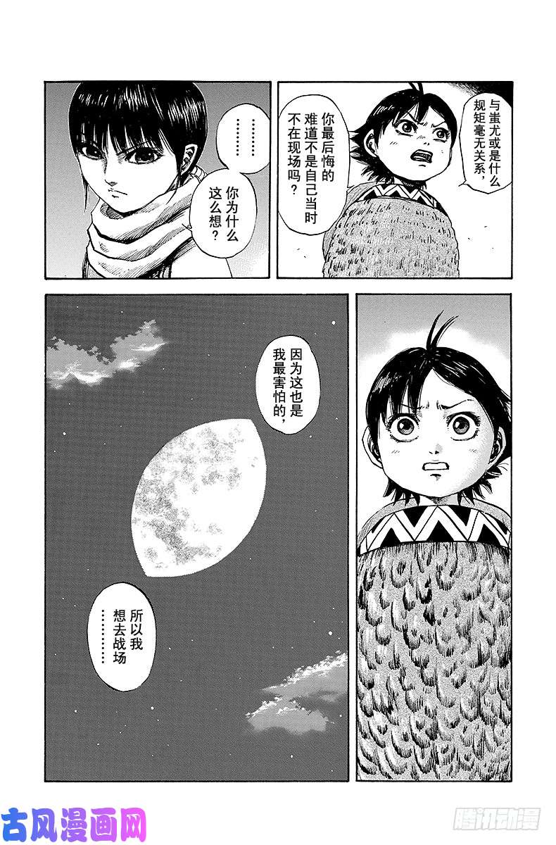 王者天下第96话 吕氏一派