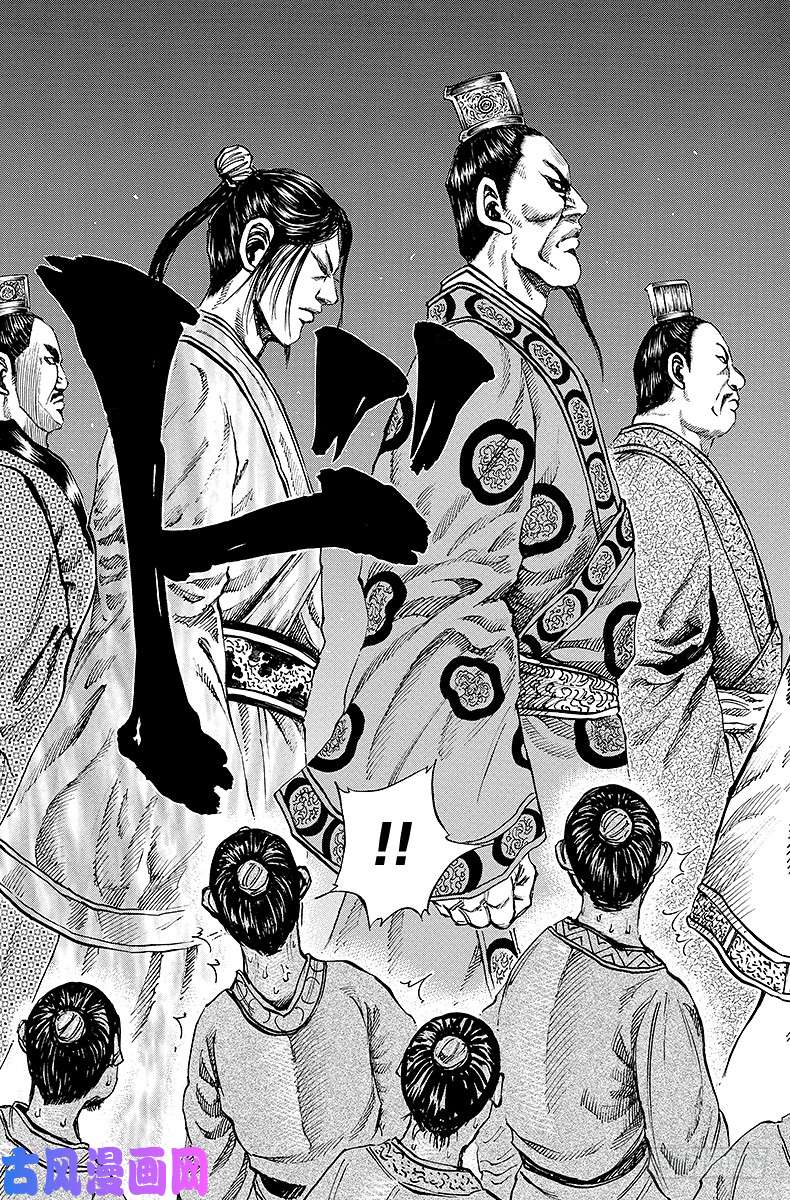 王者天下第97话 未知的男人