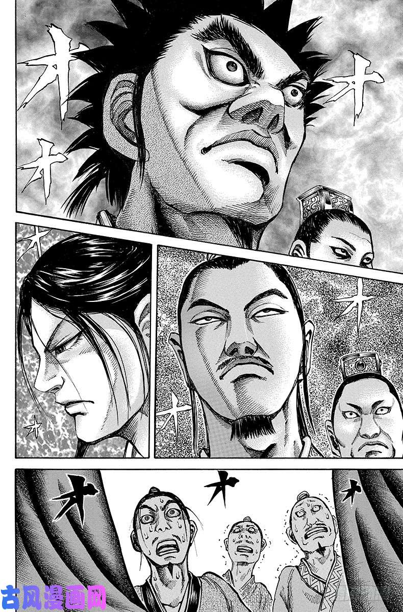 王者天下第97话 未知的男人