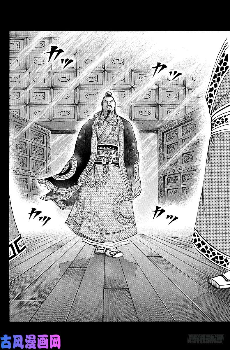 王者天下第97话 未知的男人