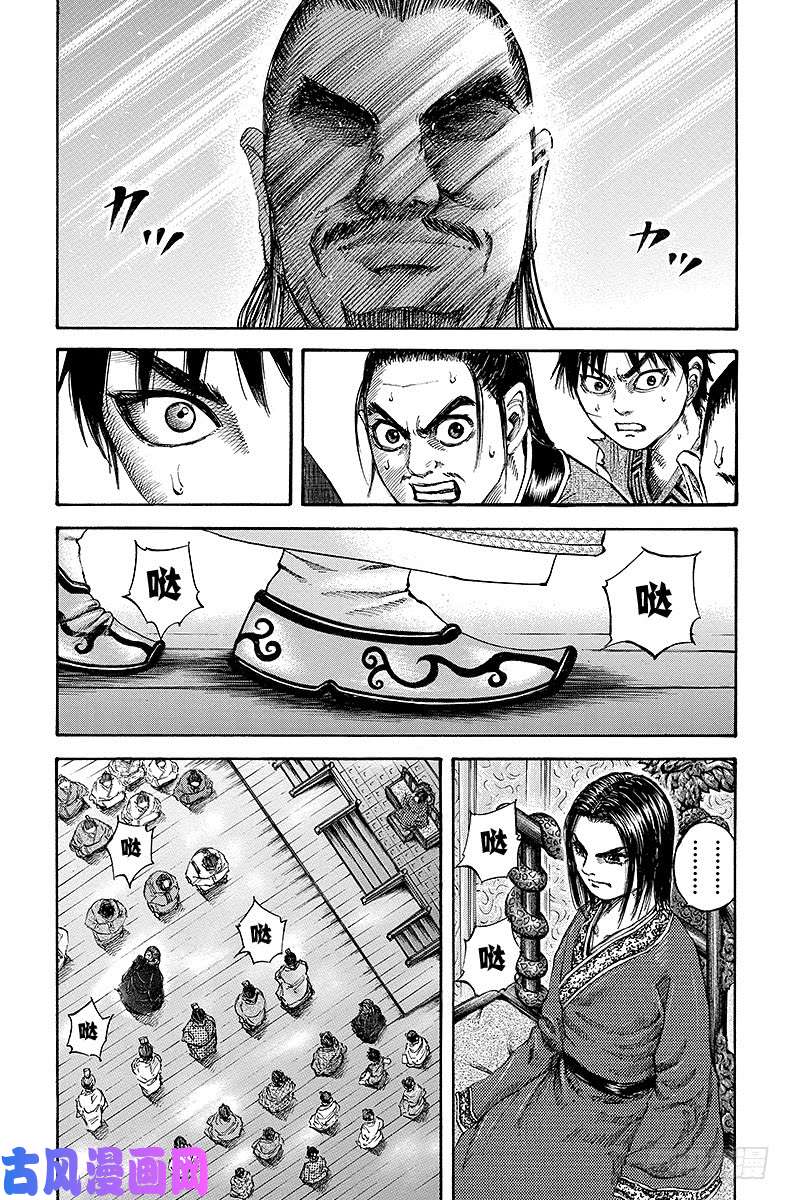 王者天下第97话 未知的男人