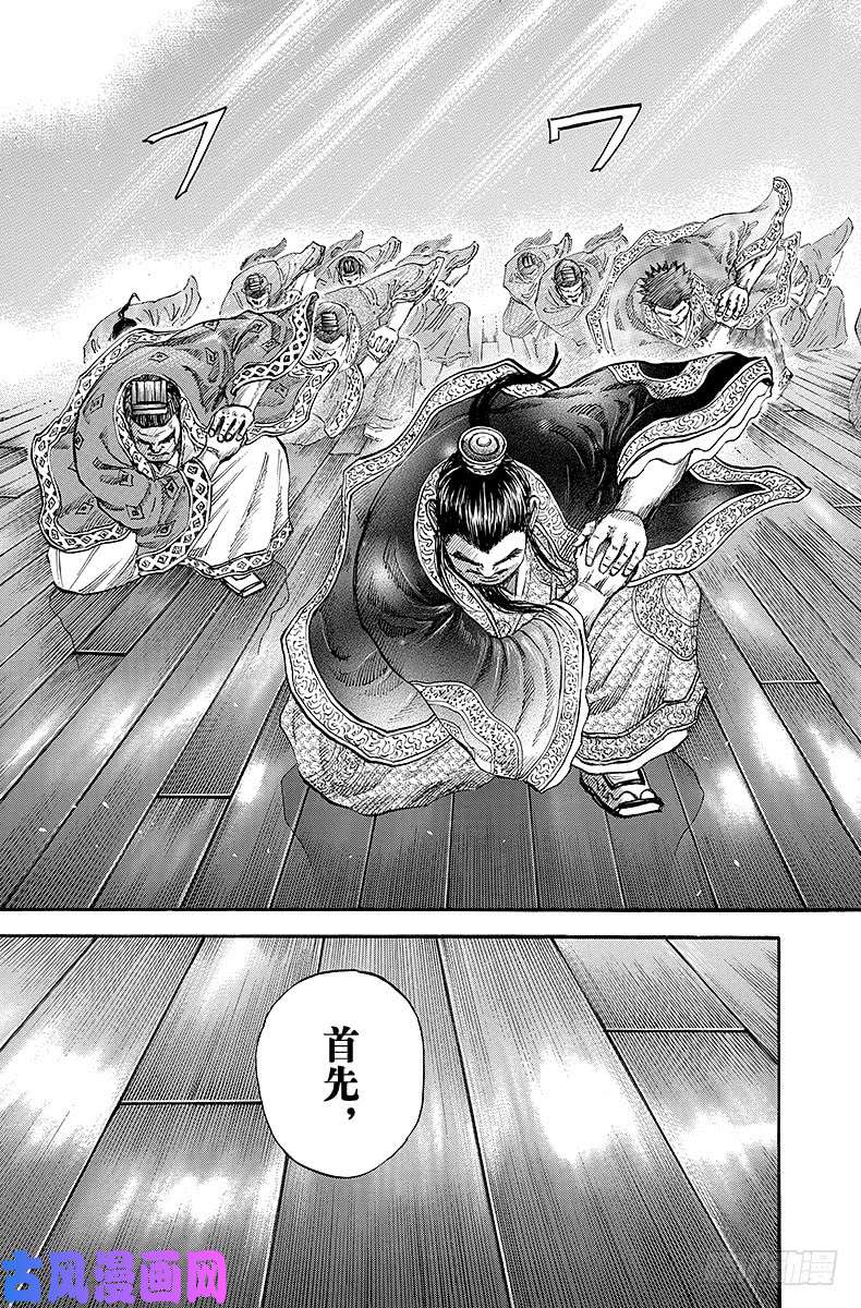 王者天下第97话 未知的男人