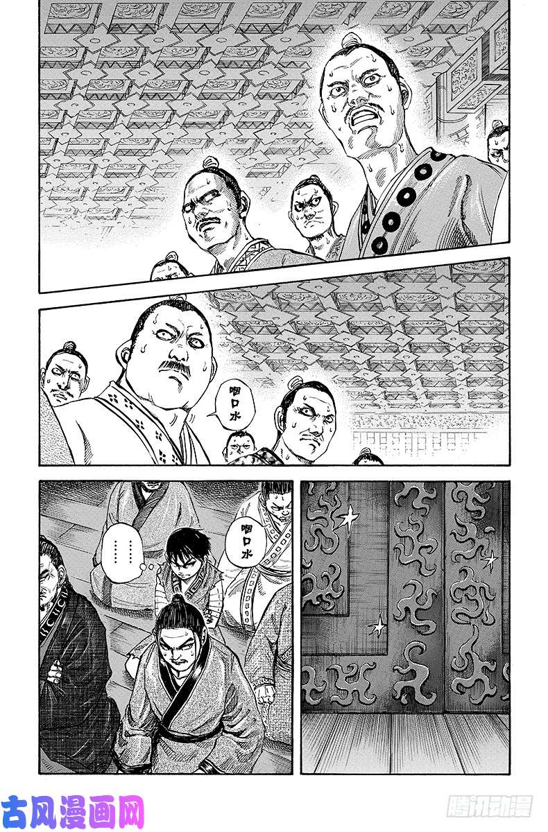 王者天下第97话 未知的男人