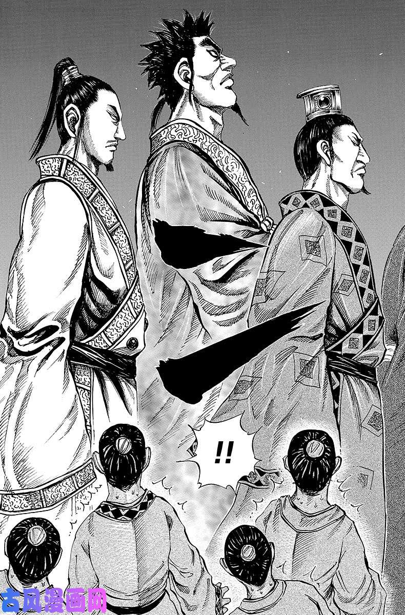 王者天下第97话 未知的男人