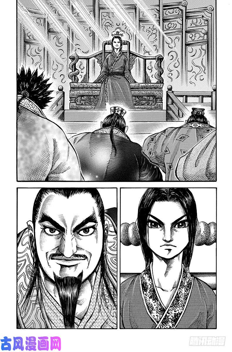 王者天下第98话 上奏