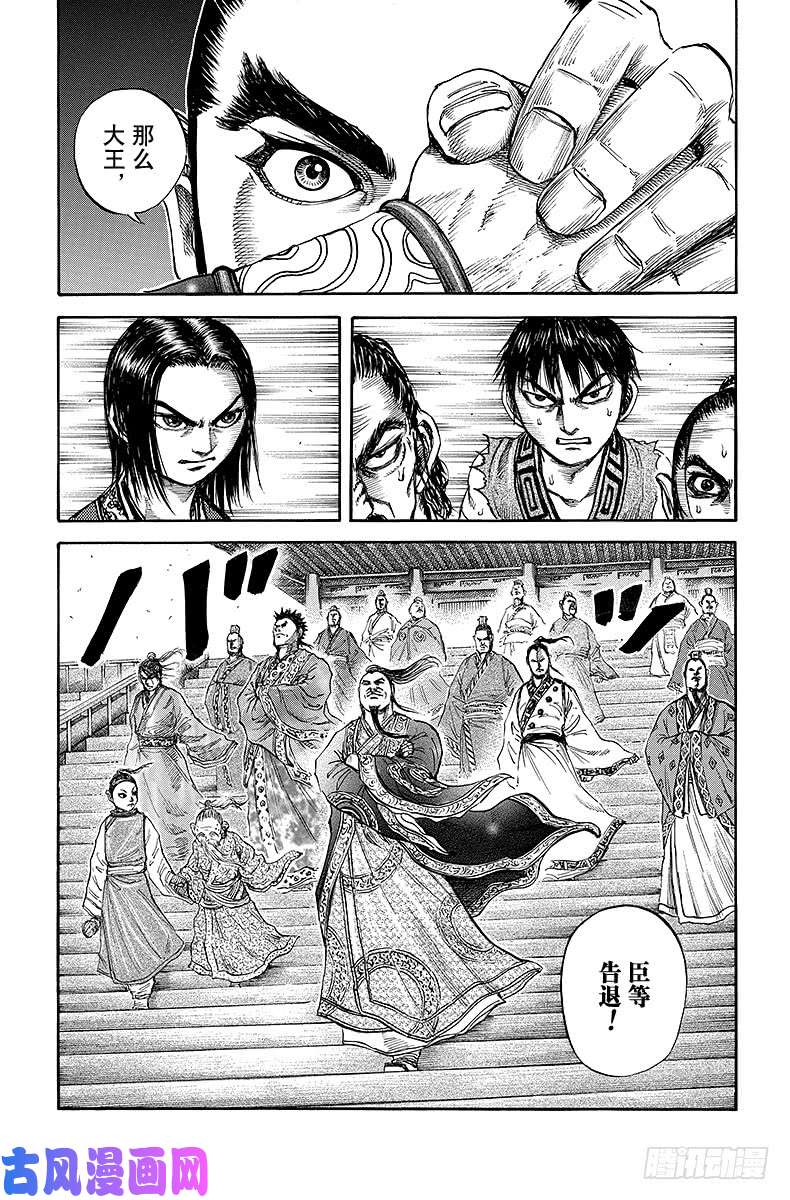 王者天下第99话 六大将军