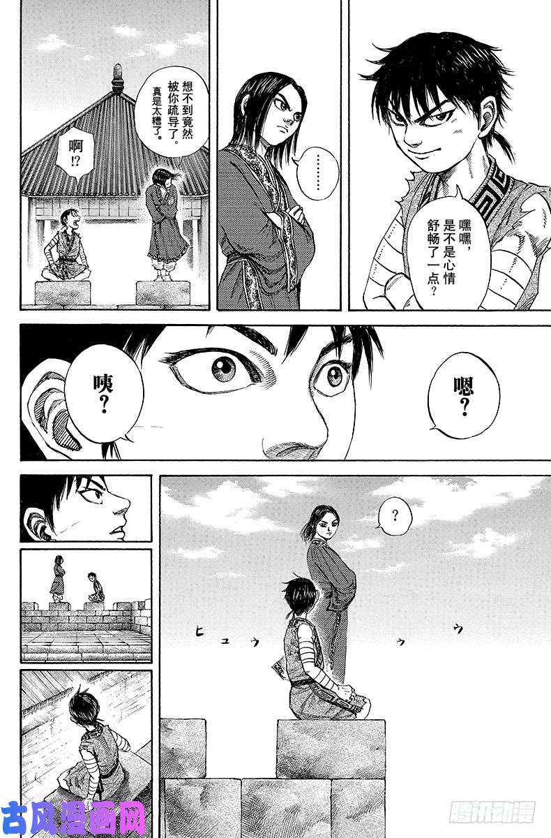 王者天下第100话 两人