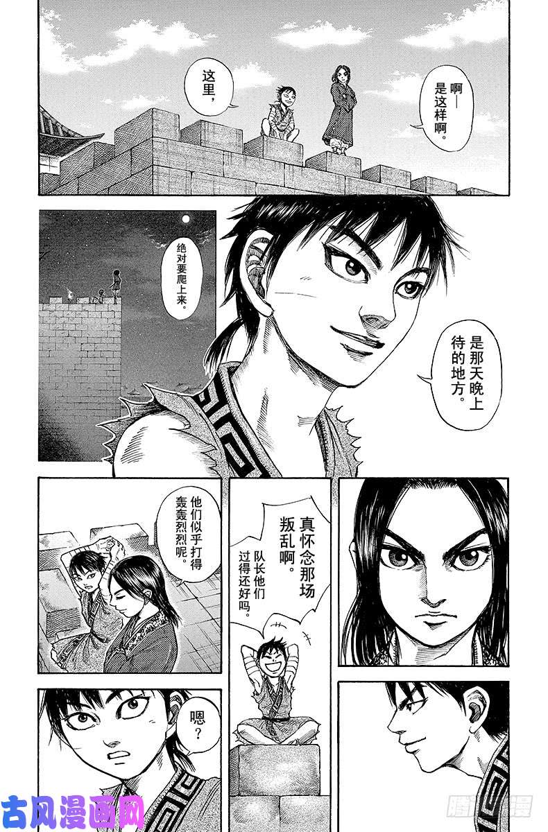 王者天下第100话 两人