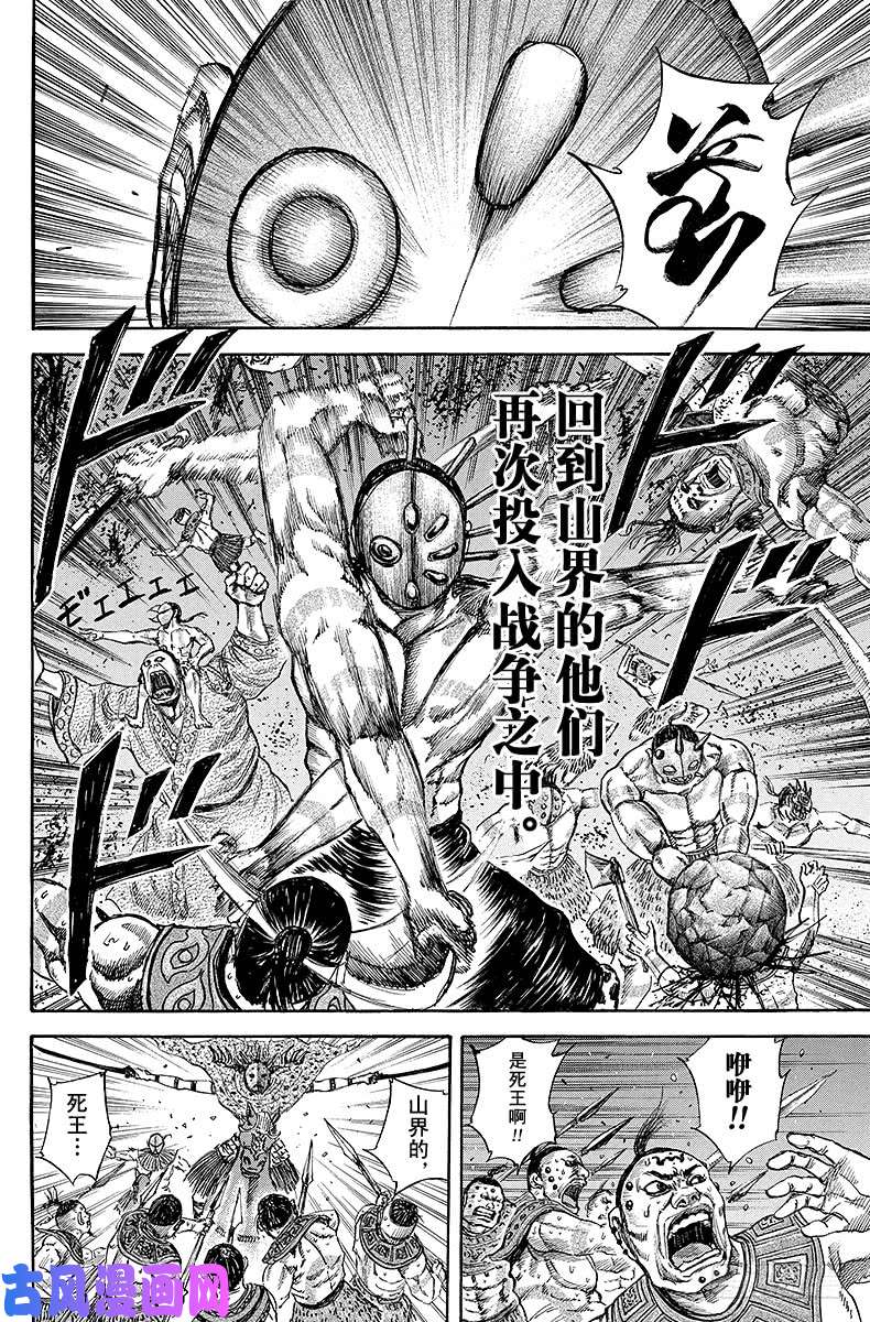 王者天下第100话 两人