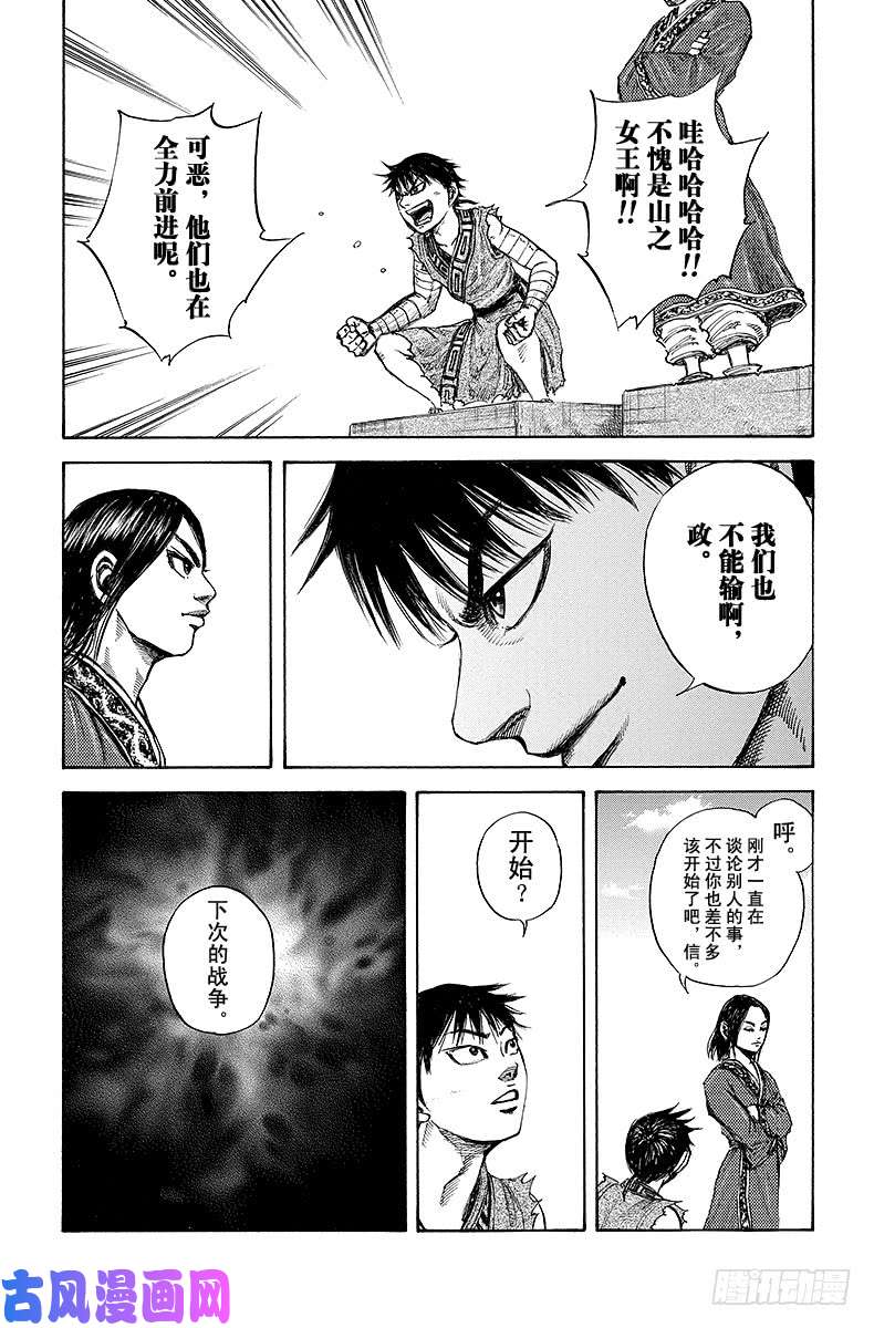 王者天下第100话 两人