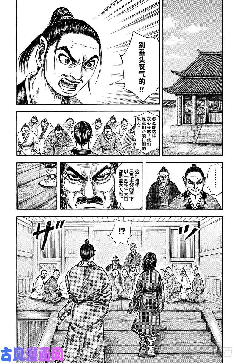 王者天下第100话 两人