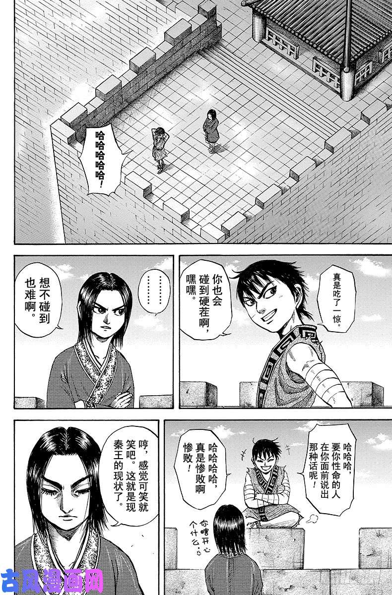 王者天下第100话 两人