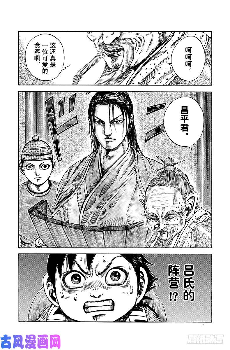 王者天下第102话 全看我的