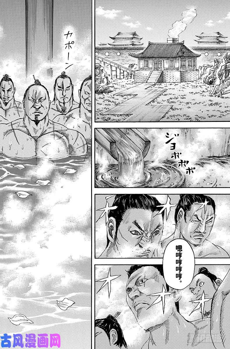 王者天下第105话 坦身相见