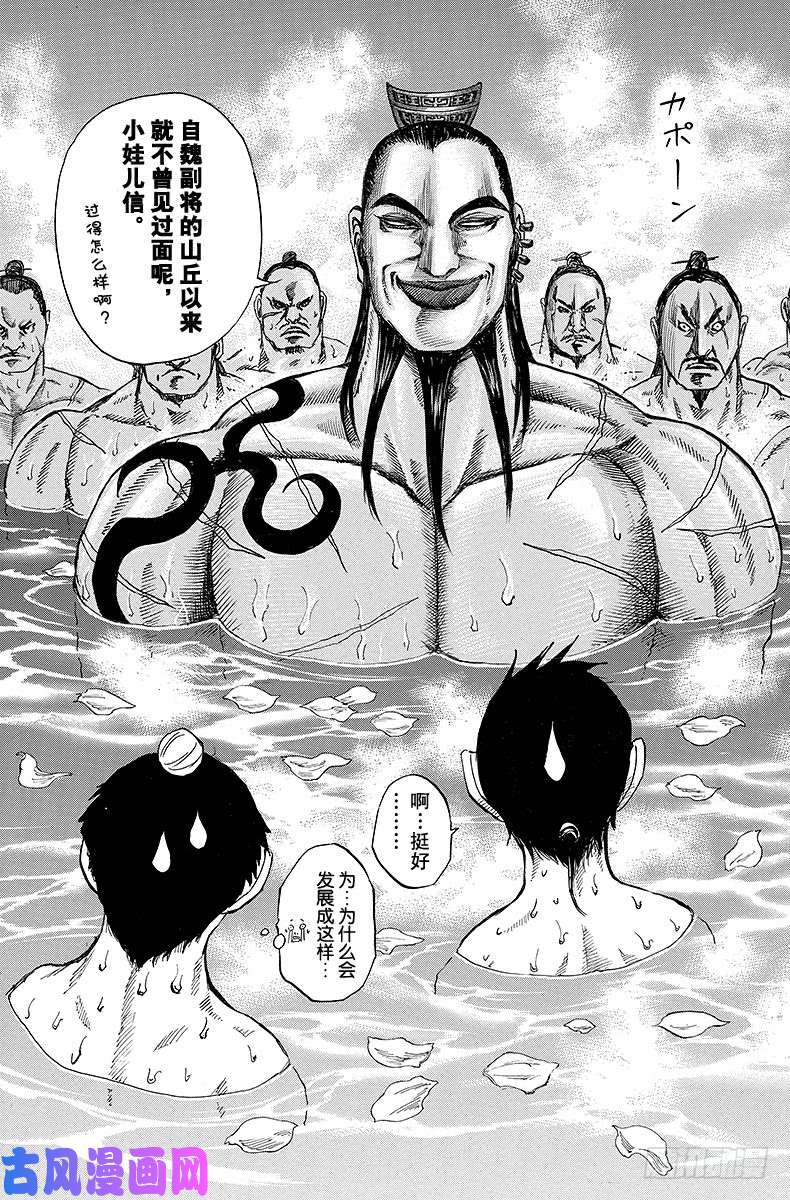 王者天下第105话 坦身相见