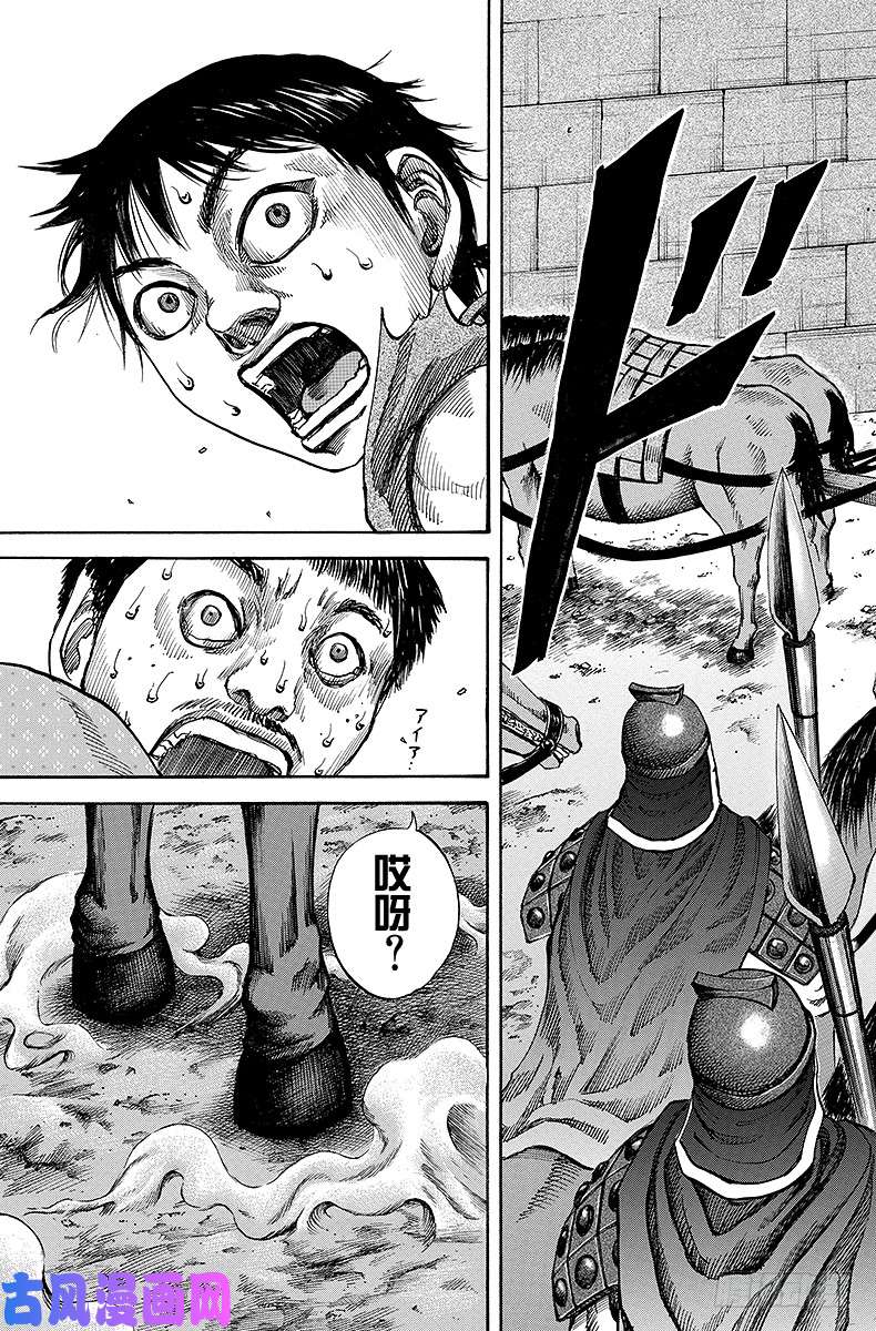 王者天下第105话 坦身相见