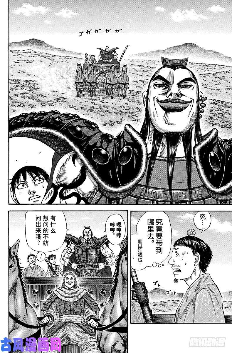 王者天下第106话 修行请求