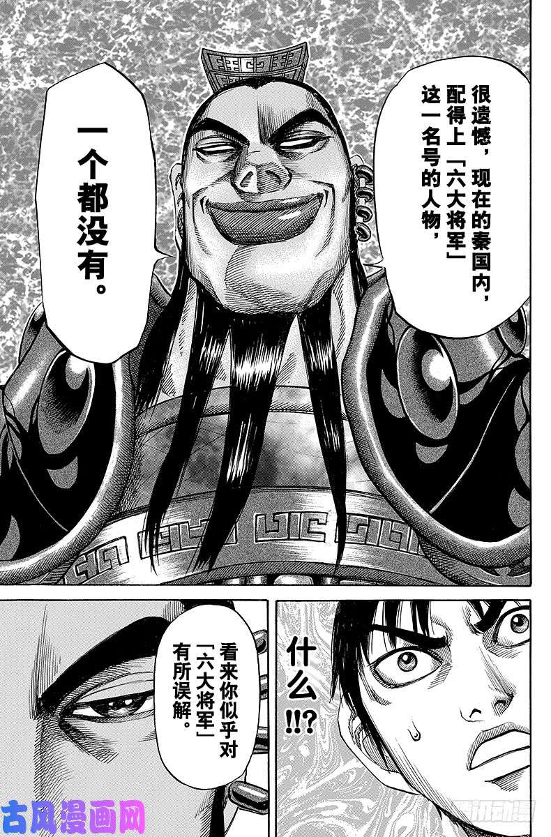 王者天下第106话 修行请求