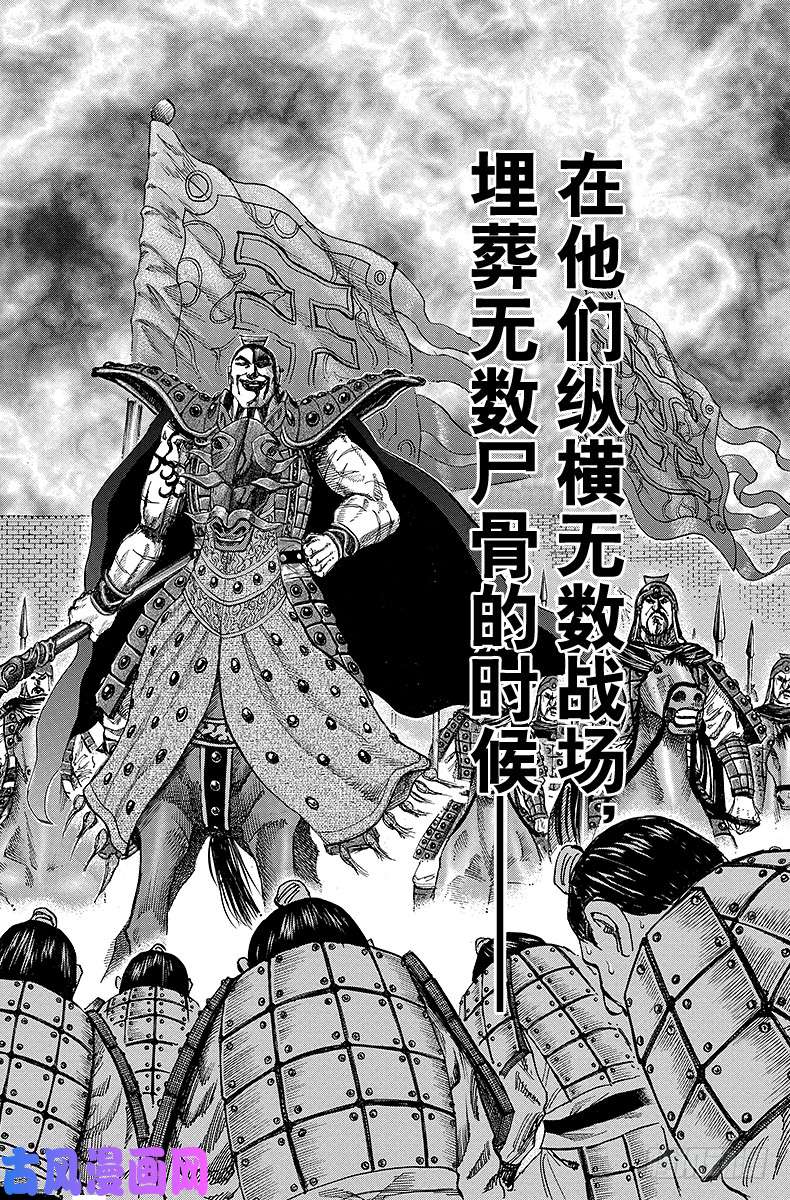 王者天下第106话 修行请求