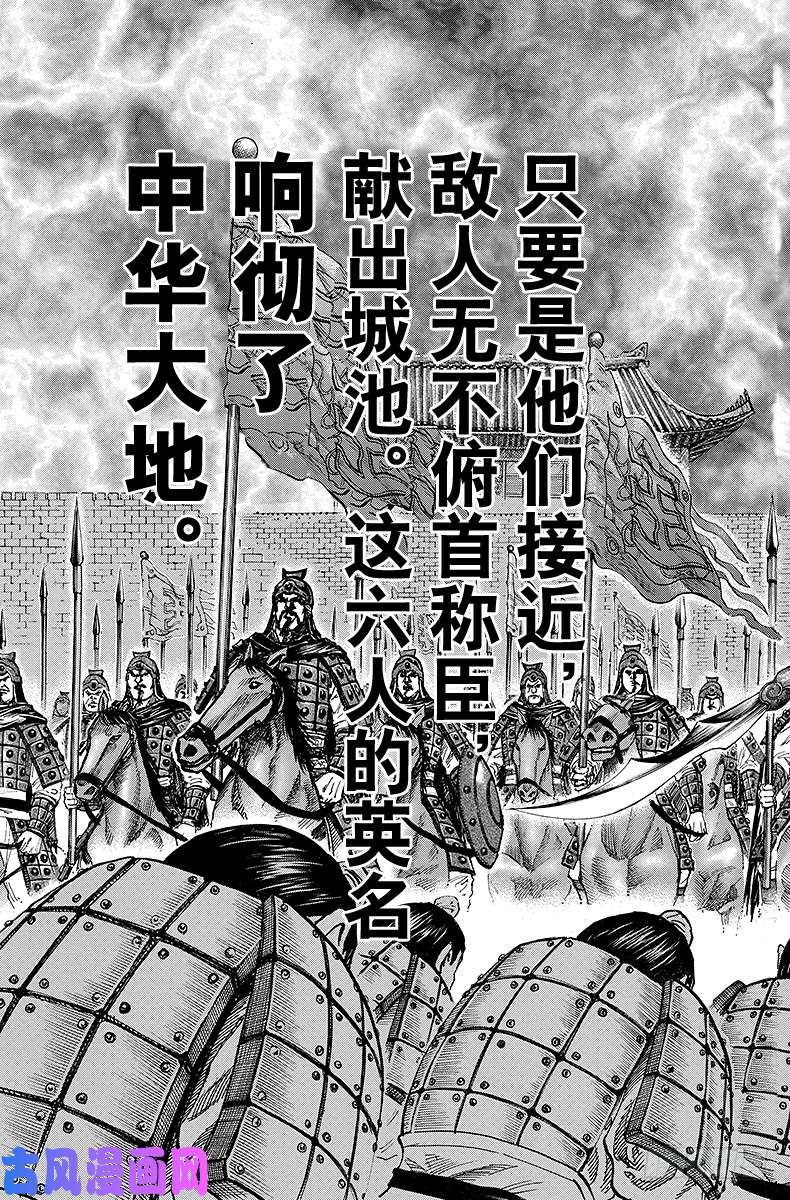 王者天下第106话 修行请求