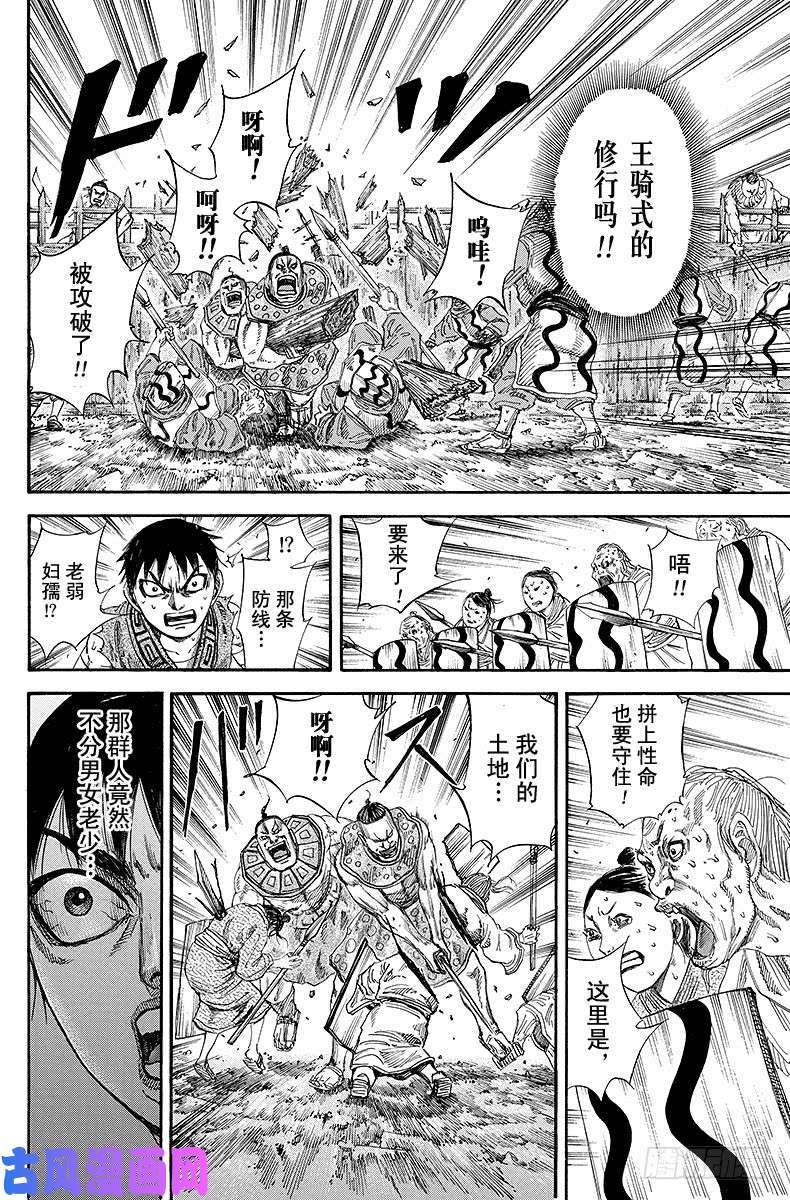 王者天下第107话 无国籍地带