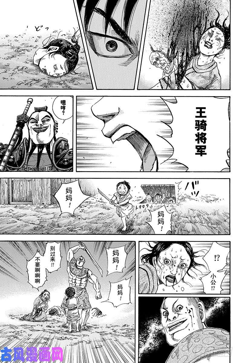 王者天下第107话 无国籍地带