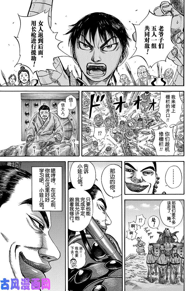 王者天下第107话 无国籍地带