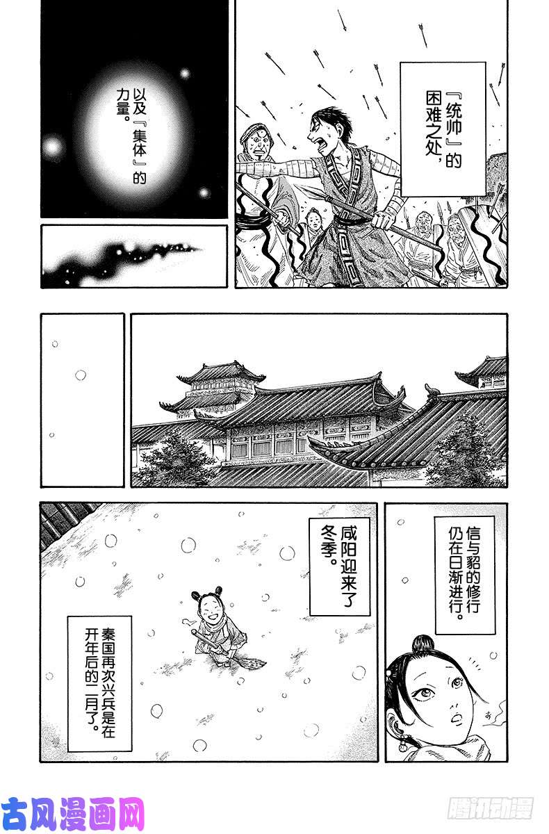 王者天下第107话 无国籍地带
