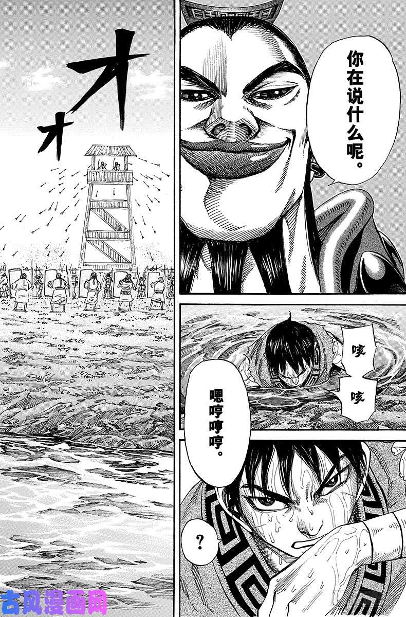 王者天下第107话 无国籍地带