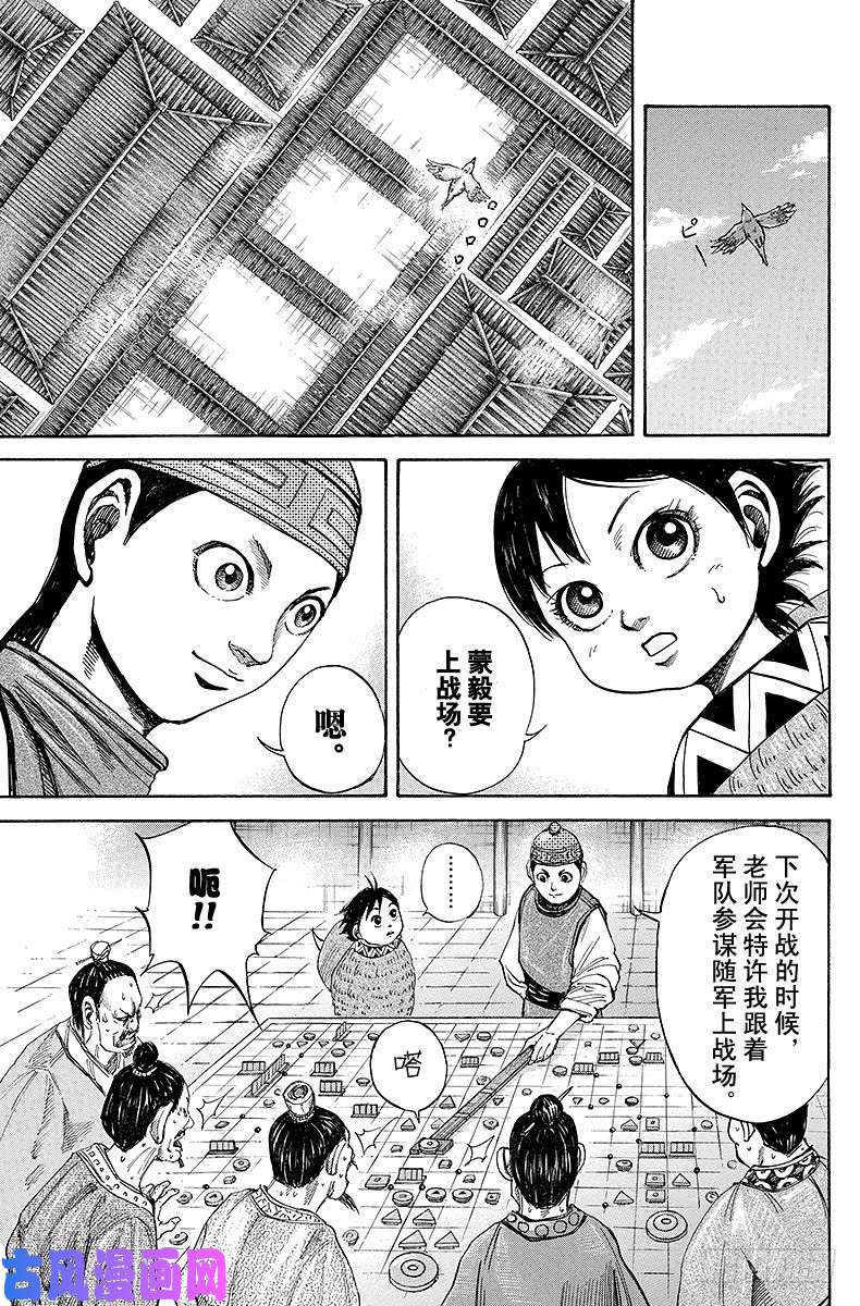 王者天下第107话 无国籍地带