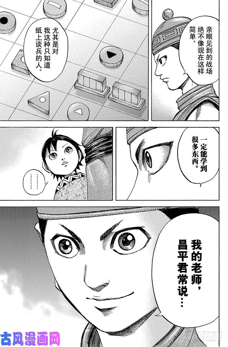 王者天下第107话 无国籍地带