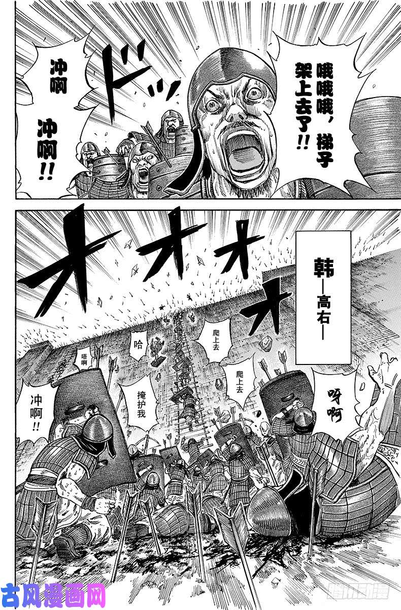 王者天下第108话 三大天