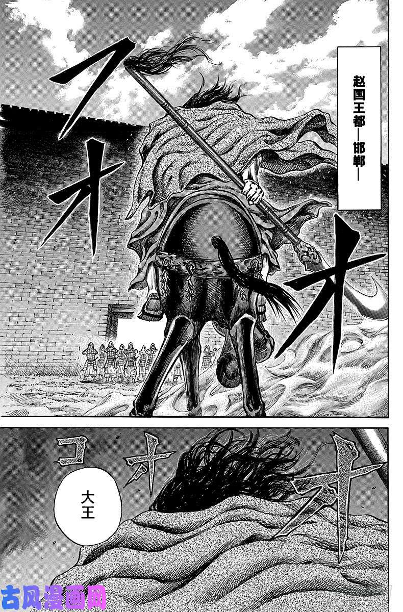 王者天下第108话 三大天