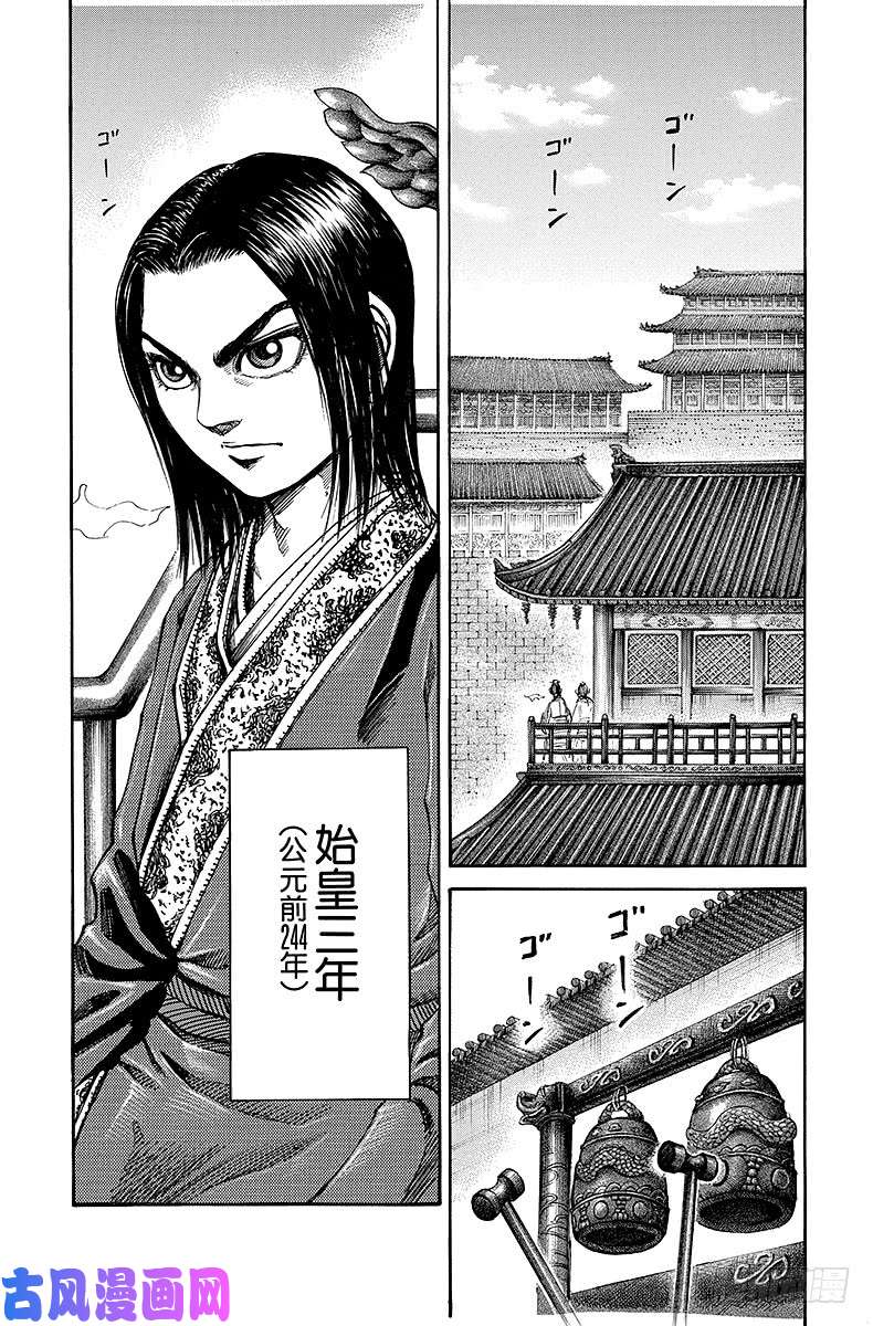 王者天下第108话 三大天