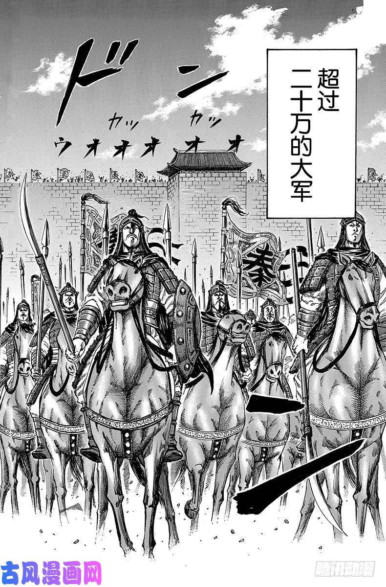 王者天下第108话 三大天