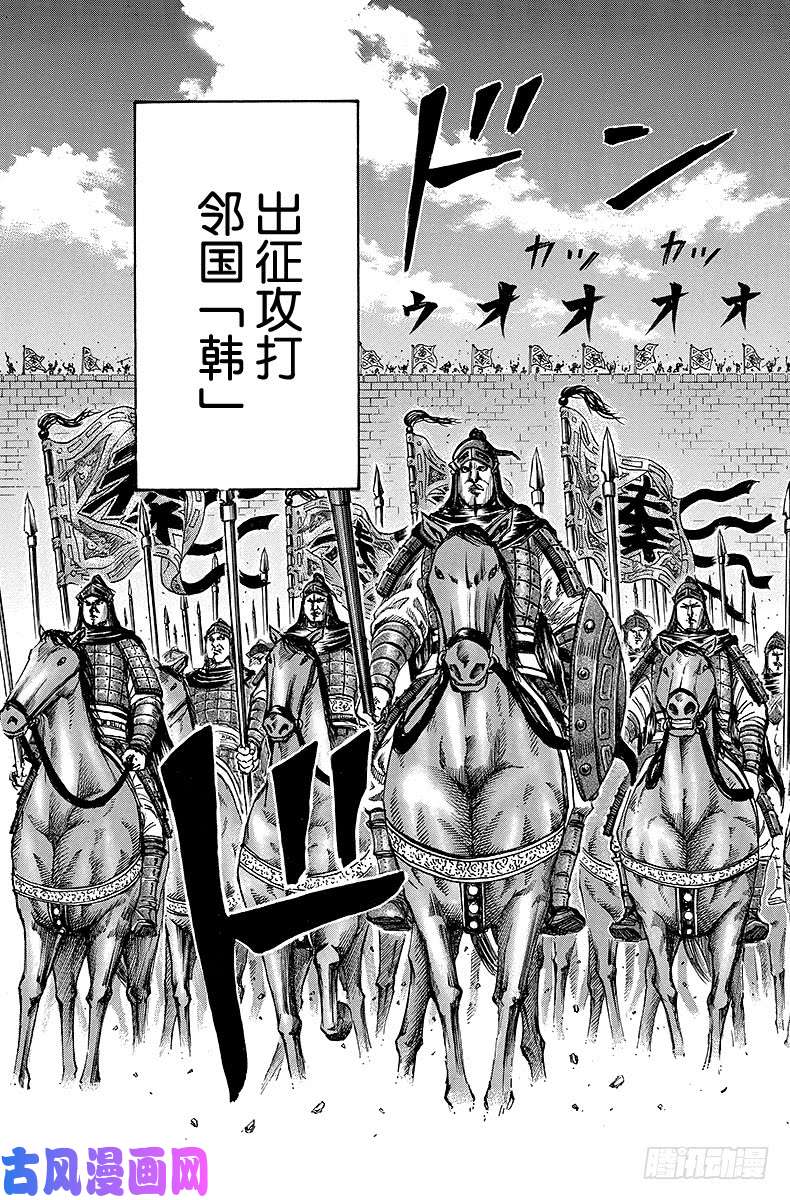 王者天下第108话 三大天