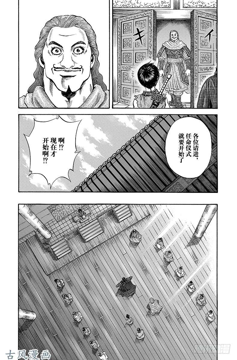 王者天下第112话 战友集结