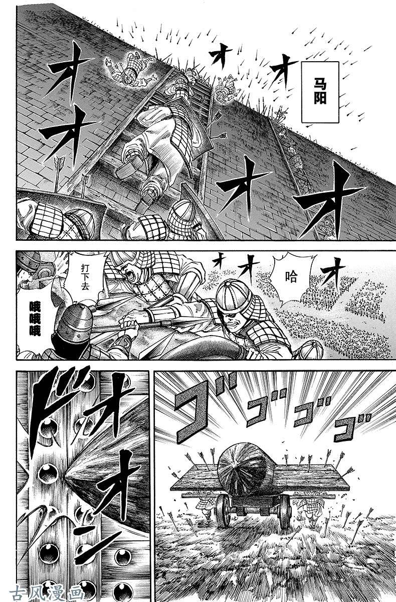 王者天下第112话 战友集结