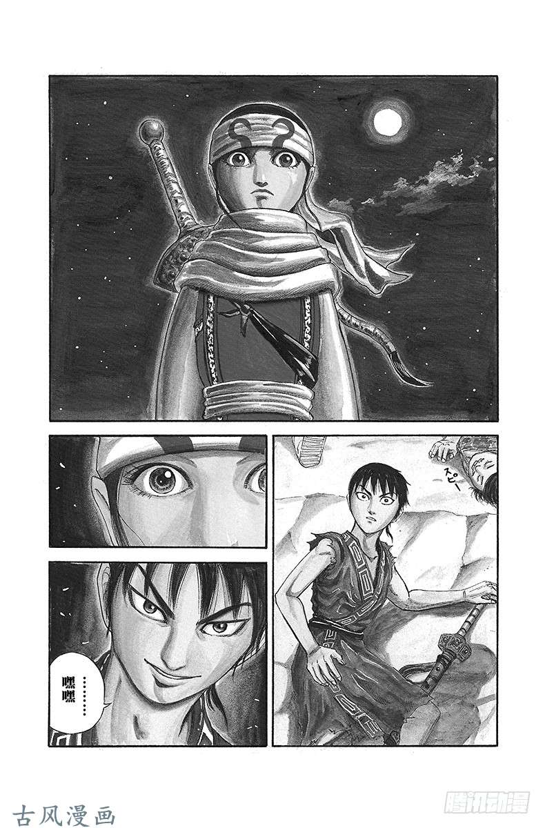 王者天下第114话 王骑出阵