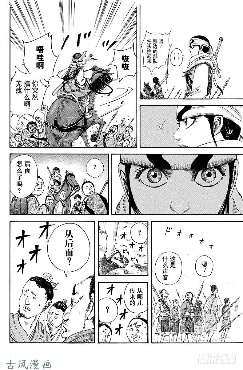 王者天下第114话 王骑出阵