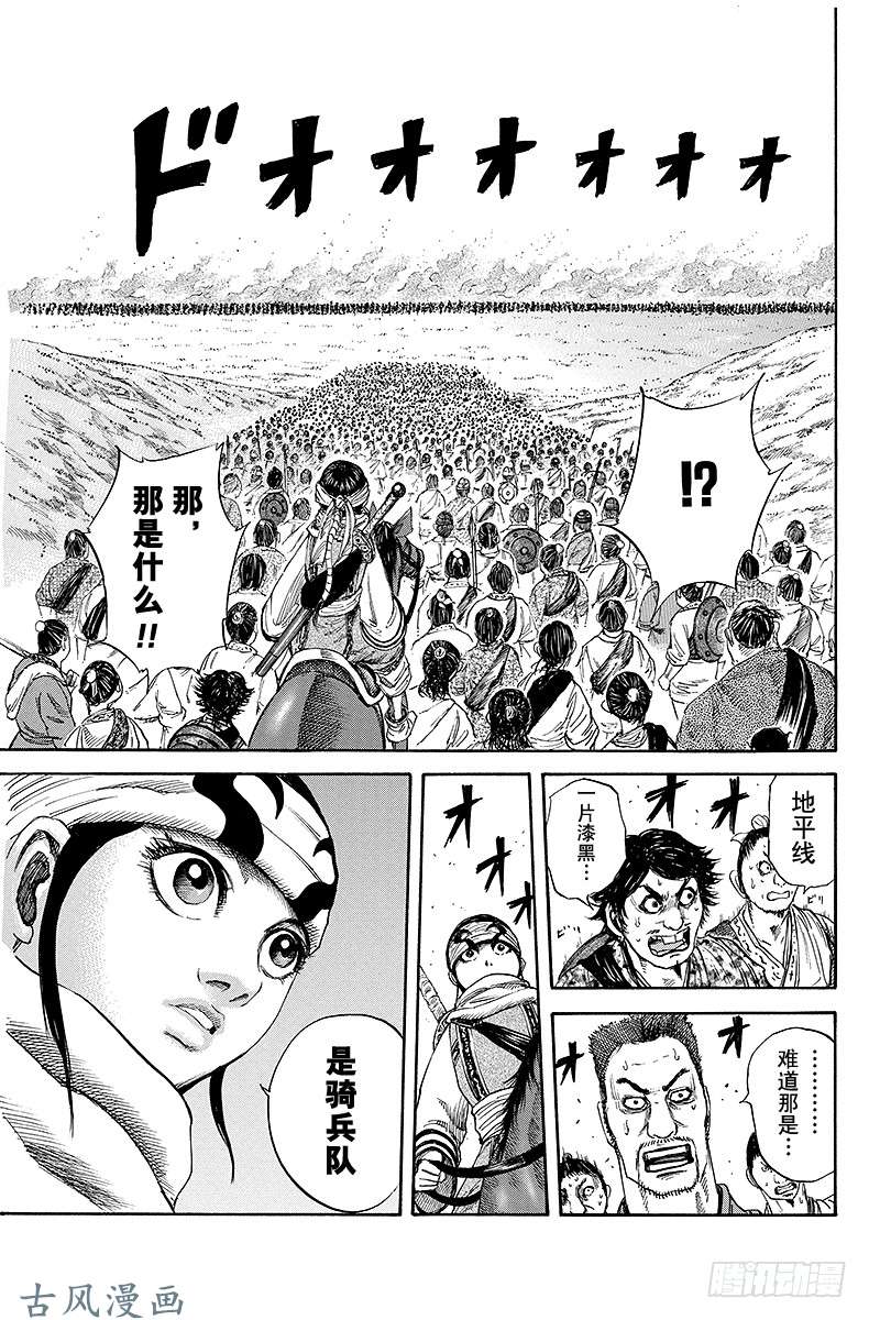 王者天下第114话 王骑出阵